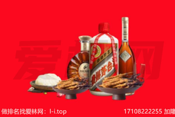 伊春嘉荫县礼品回收.jpg