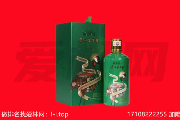 伊春嘉荫县回收出口茅台酒.jpg