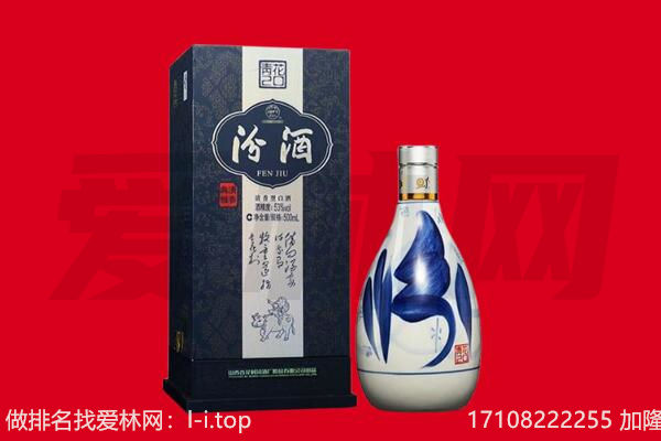 伊春嘉荫县回收汾酒.jpg