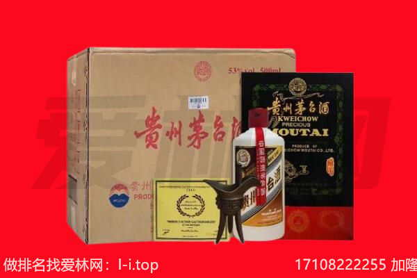 伊春嘉荫县回收陈年茅台酒